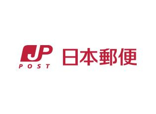 大阪OCAT内郵便局の画像1