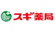 スギ薬局 一番町店の画像1