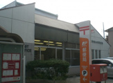 高知城山町郵便局
