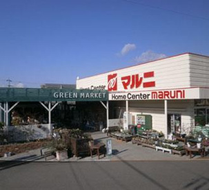 ホームセンターマルニ朝倉店の画像1