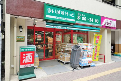 まいばすけっと 幡ヶ谷２丁目店の画像1