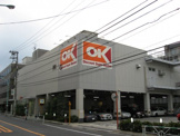 オーケーストア 初台店