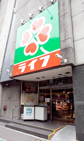 ライフ笹塚店の画像1