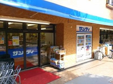 サンディ 幡ヶ谷店の画像1