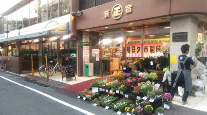 丸正チェーン・代々木上原駅前店の画像1
