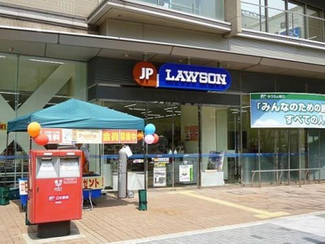 ローソン ＪＰローソン代々木局店の画像1
