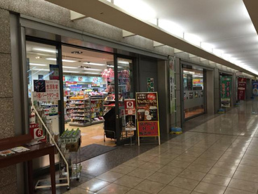 生活彩家 新宿パークタワー店の画像1