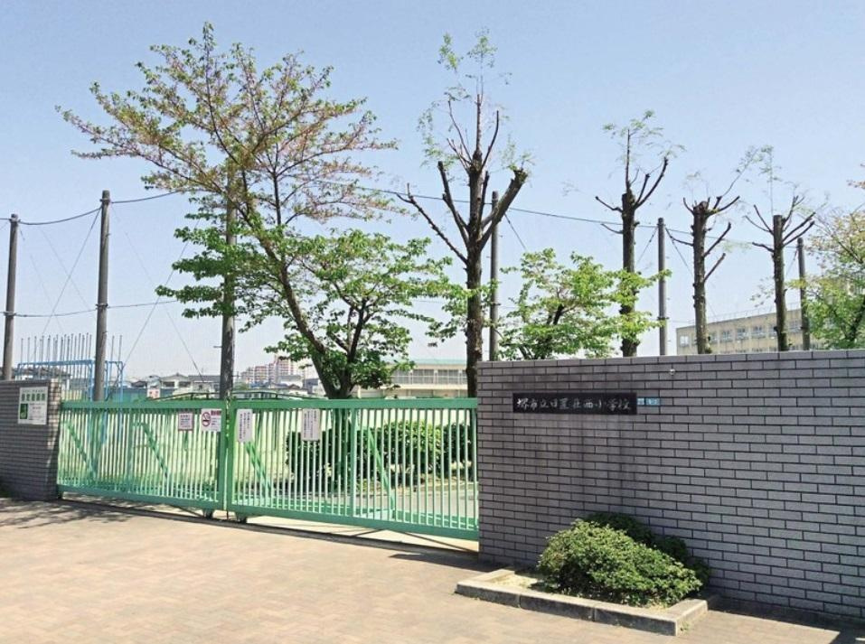 日置荘西小学校情報ページ 堺市の注文建築 戸建物件など不動産情報はspハウジング