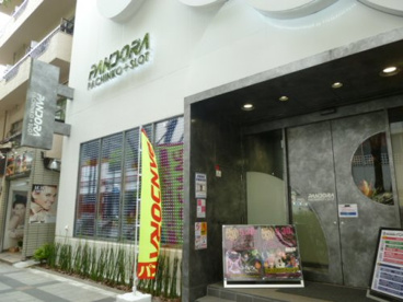 パンドラの画像1