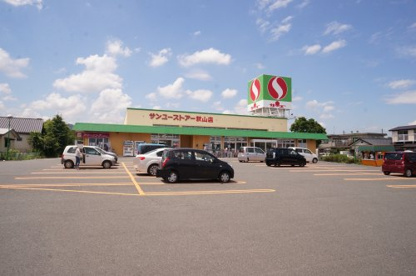 サンユーストアー秋山店の画像1
