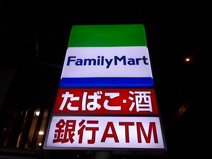 ファミリーマート北名古屋清水店