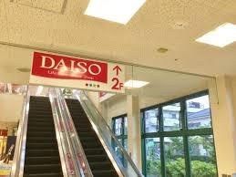 ザ・ダイソーマルエツ足立入谷店
株式会社メイワ・エステート
東京都台東区東上野5-5-9
03-5830-3434 ザ・ダイソーマルエツ足立入谷店の画像4