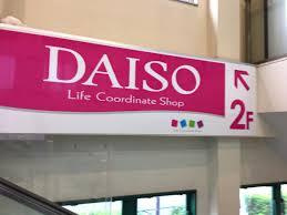 ザ・ダイソーマルエツ足立入谷店
株式会社メイワ・エステート
東京都台東区東上野5-5-9
03-5830-3434 ザ・ダイソーマルエツ足立入谷店の画像5