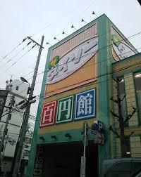ザ ダイソー 保木間１丁目店情報ページ 上野 浅草の賃貸 売買 不動産情報はメイワ エステート