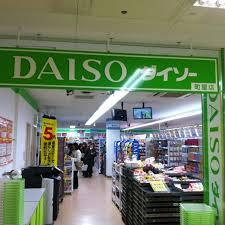 ザ・ダイソー 町屋店
株式会社メイワ・エステート
東京都台東区東上野5-5-9
03-5830-3434 ザ・ダイソー 町屋店の画像1