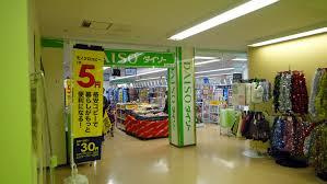 ザ・ダイソー 町屋店
株式会社メイワ・エステート
東京都台東区東上野5-5-9
03-5830-3434 ザ・ダイソー 町屋店の画像2