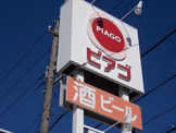 ピアゴ清洲店