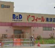 ビー・アンド・ディードラッグストア清須店