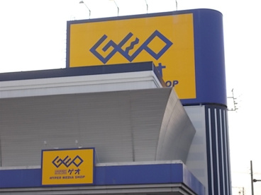 GEO西春店の画像1
