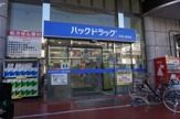 ハックドラッグ　戸塚上倉田店