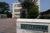 練馬区立土支田児童館