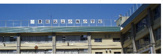 小梅小学校
