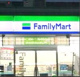 ファミマ 柏富里店の画像