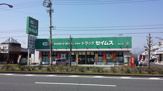 ドラッグセイムス潮江店