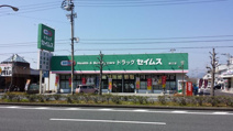 ドラッグセイムス潮江店