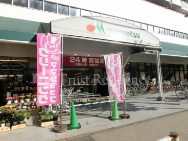 マルエツ 錦糸町店の画像1