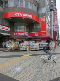 くすりの福太郎 門前仲町店の画像1
