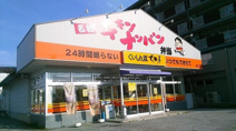 くいしんぼ如月潮江店