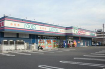 よどやドラッグ塩屋崎店