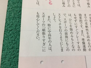 塚原整形外科の画像4