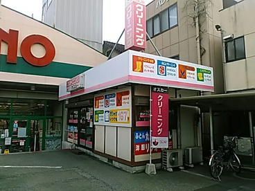 （株）オスカー（クリーニング）オギノ朝日店の画像1