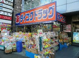ダイコクドラッグ 四谷三丁目店