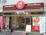 ほっともっと四谷２丁目店
