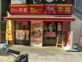 すき家 稲荷町駅前店