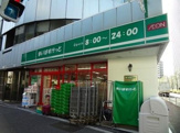 まいばすけっと 西五反田２丁目店