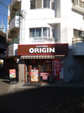 オリジン弁当 代々木上原店