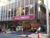 成城石井 富ヶ谷店