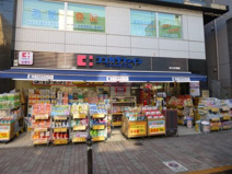 ココカラファイン 代々木八幡店