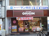 キッチンオリジン 代々木八幡店