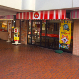 ガスト 下高井戸駅前店の画像1