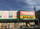 キリン堂 都島本通店の画像
