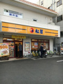 松屋 深江橋店