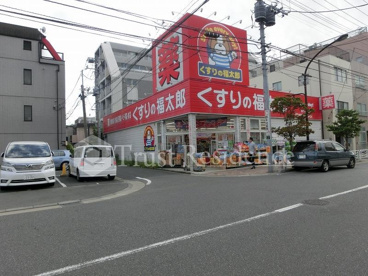 くすりの福太郎 森下４丁目店の画像1
