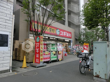 スギ薬局 大島店の画像1