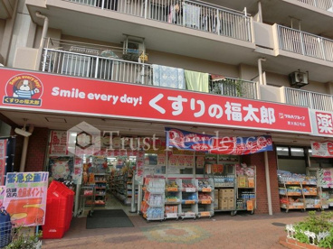 くすりの福太郎 東大島２号店の画像1
