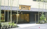 延羽の湯 鶴橋店